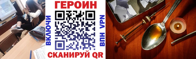 Героин Heroin  Верхоянск 